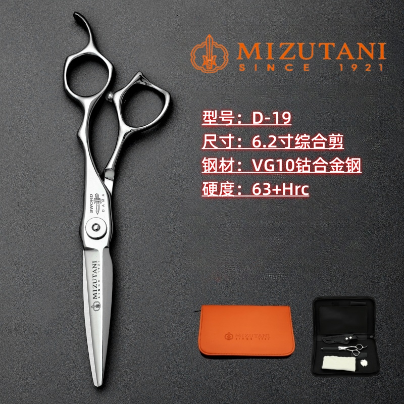 Mizutani Water Valley D19 Cnc Craft Vg10 Steel Barber Scissors Structure Comprehensive Scissors Sharp and Durable