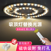 LED ceiling lamp core round transformation light board modification light source side drive module Ring lamp light bar Household light plate