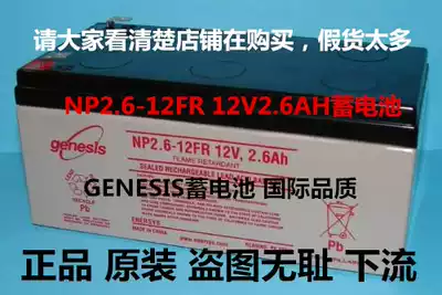 Hawk Genesis2 6-12fr 12v2 6ah communication elevator installation battery NP2 6-12FR free shipping