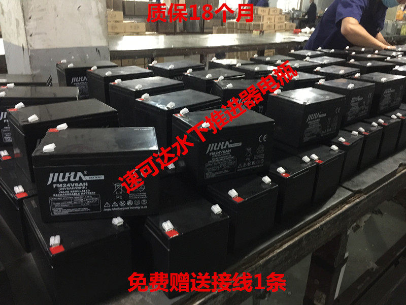 Speed ​​up to the underwater thruster storage special battery lead-acid group water 24V6AH FM24V6AH battery