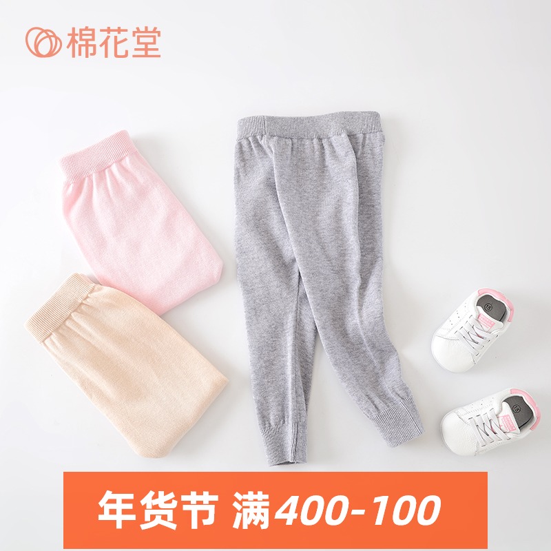 Cotton Flower Hall pants for men and women baby wool pants baby wool pants Spring and Autumn Winter children knitted pants