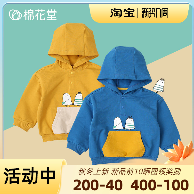 Cotton Hall Baby knit sweatshirt 2020 new male baby pure cotton knit cardiovert Spring autumn girl's even hat jacket