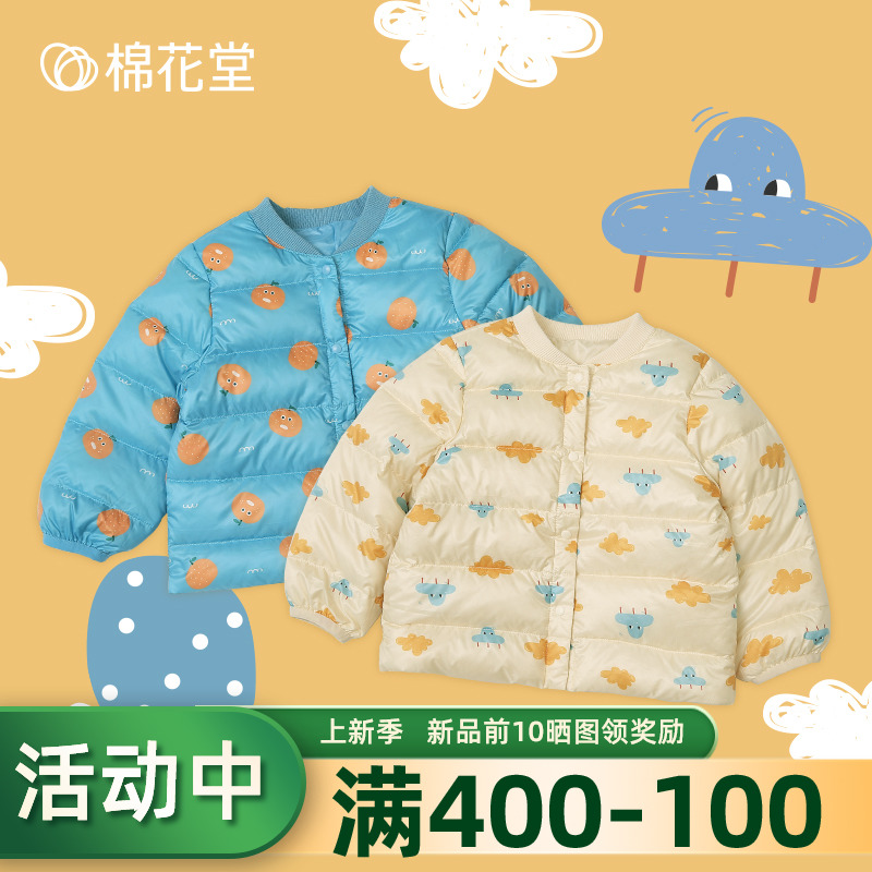 Cotton Hall Light and thin down Neri Children Winter Dress White Duck Suede Toddler Jacket Baby Jacket Baby Warm