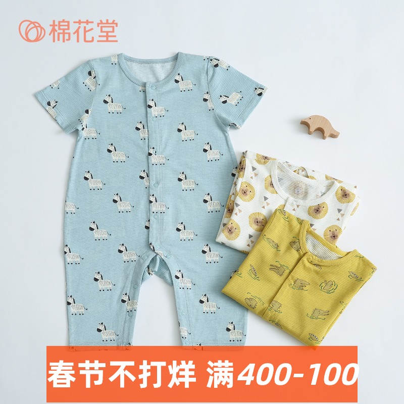 Cotton Hall Spring and Autumn Baby Short Sleeve All Cotton Clothes Baby Siamese Clothes Newborn Ha Clothes Climbing Clothes Summer Thin
