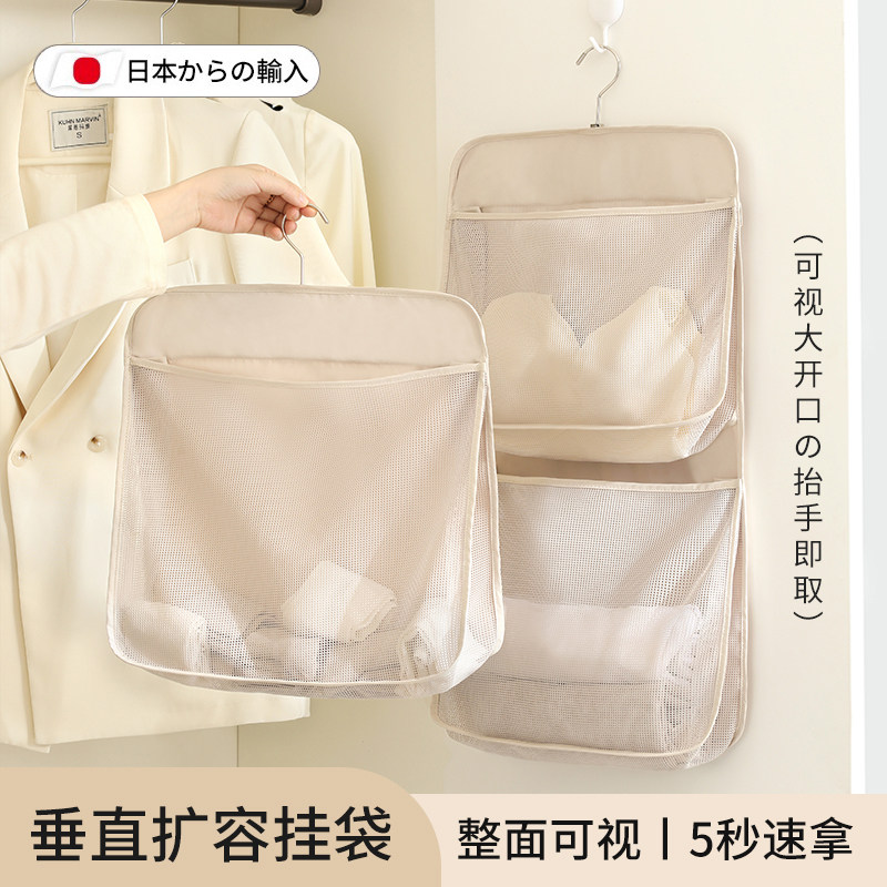 日本袜子收纳挂袋内衣内裤收纳网兜宿舍家用衣柜悬挂式收纳神器