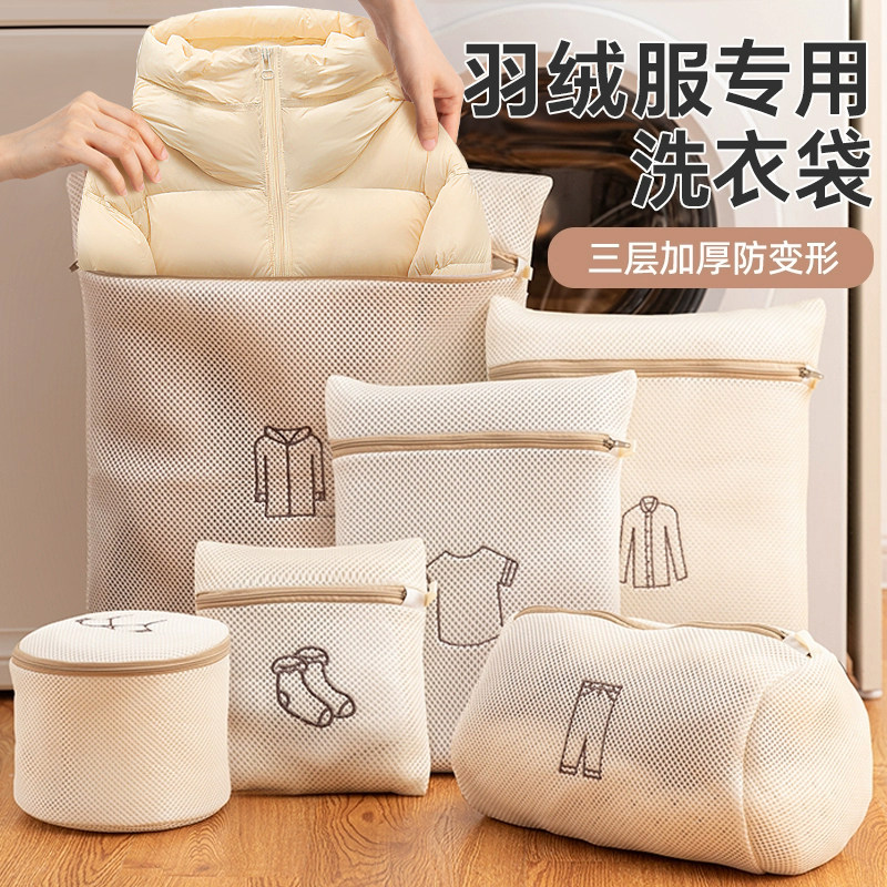 日本洗衣袋羽绒服专用网袋洗衣机清洗袋防变形护洗袋机洗过滤网兜