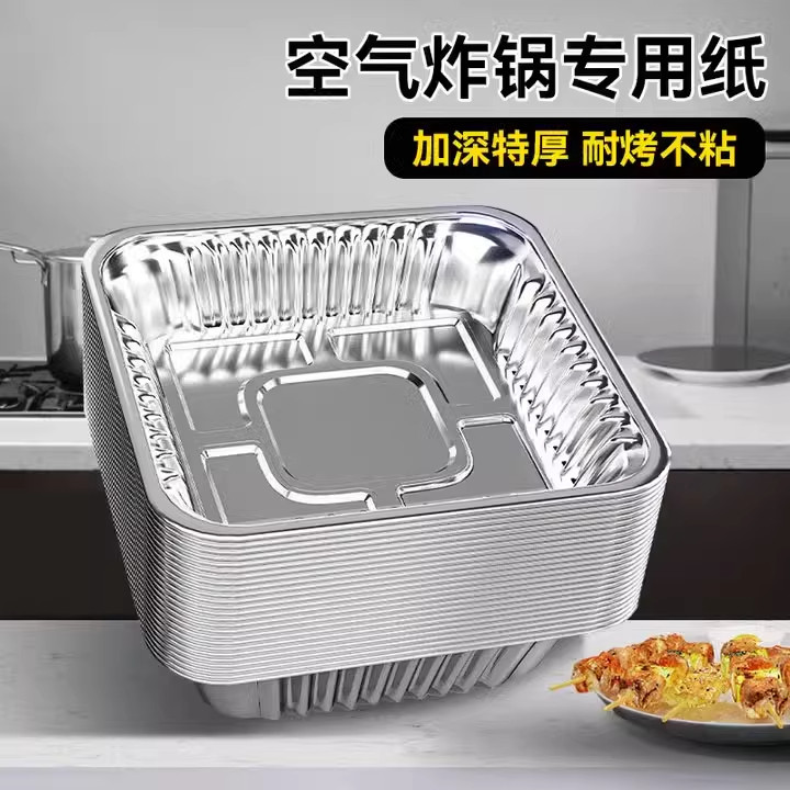 日本空气炸锅专用锡纸盘方形烤盘锡纸盒烘焙烤箱家用铝箔纸锡纸碗