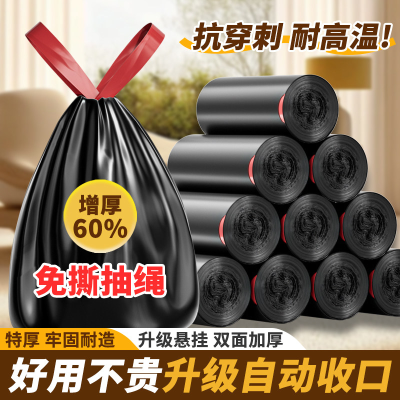 日本垃圾袋抽绳袋子家用加厚清洁袋厨房手提式黑色塑料袋大号特厚
