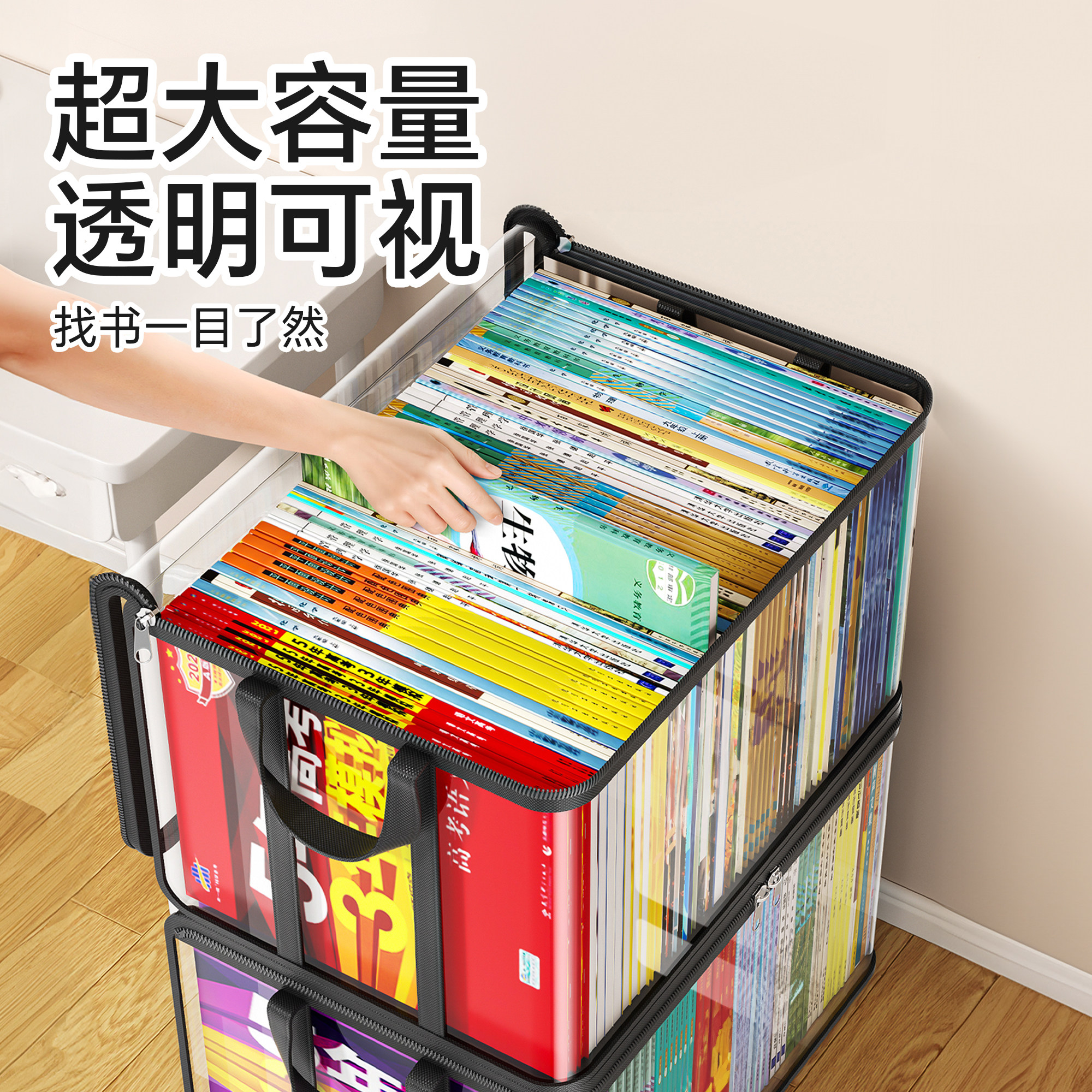 书本收纳箱神器学生旧书书架整理教室高三书籍袋防尘透明家用防潮