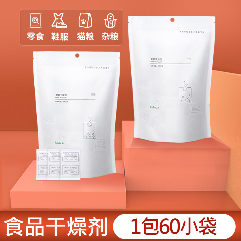 日本食品干燥剂猫粮用食物防潮防霉袋食品级硅胶小包茶叶防腐剂鞋