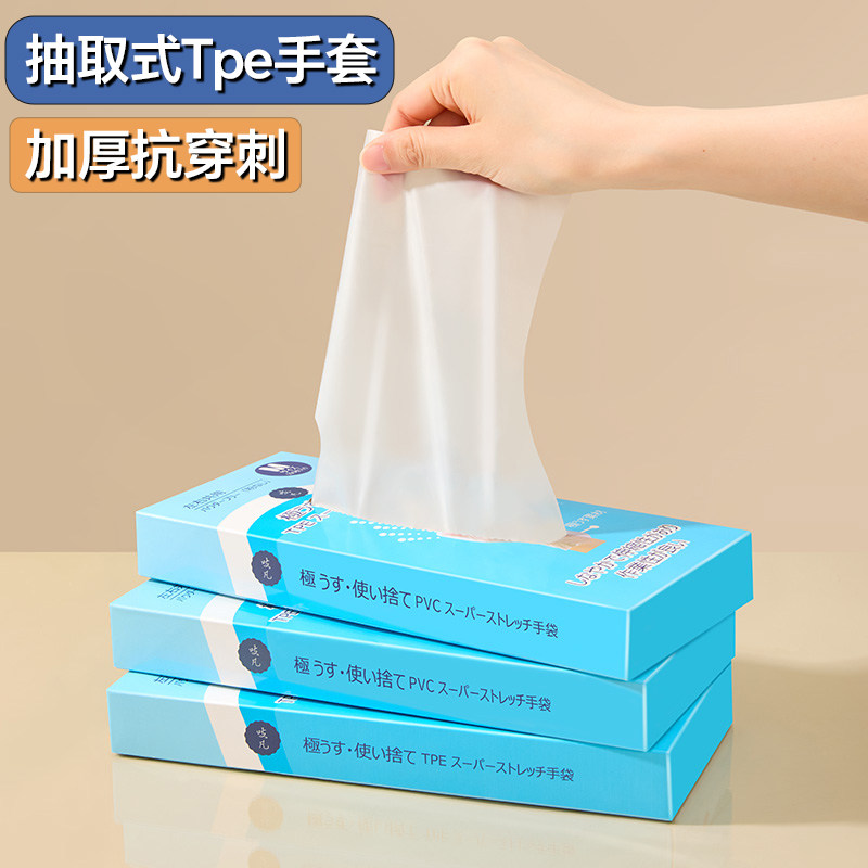 日本一次性手套食品级专用透明加厚加长款pvc手套家务厨房耐用tpe