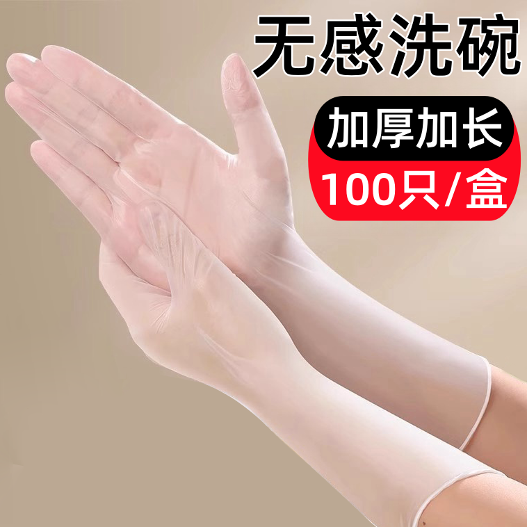 日本一次性手套加厚食品级厨房家用烘焙食品级防油pvc一次性手套