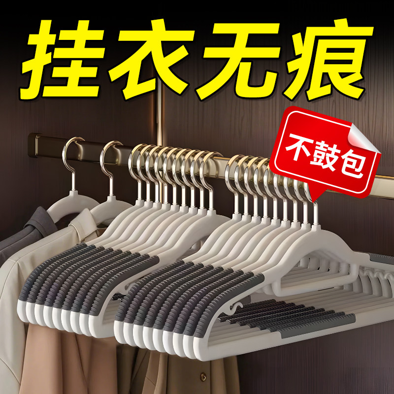日本衣架家用挂衣无痕防肩角衣撑晾衣服防滑护衣架子衣柜衣挂撑子