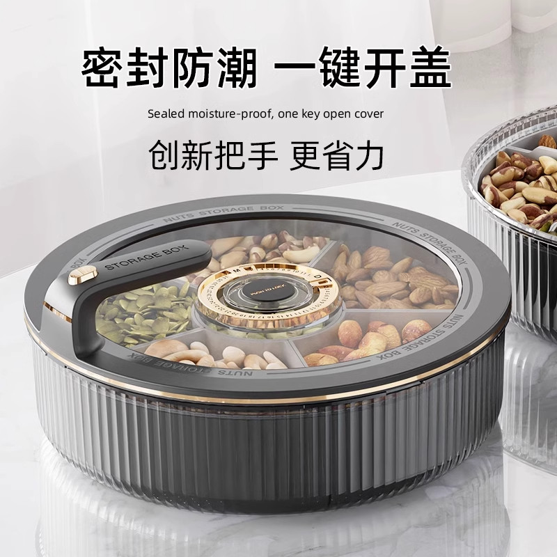 日本干果盘分格密封2024爆款客厅家用果盘坚果零食收纳盒计时保鲜