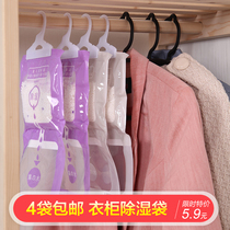 Japan wardrobe hanging dehumidifier bag Wardrobe mildew desiccant Moisture-proof agent Indoor aromatic moisture-absorbing box agent