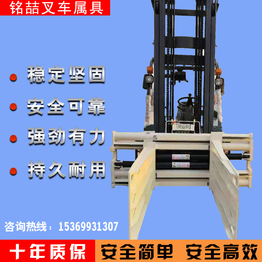 Forklift accessoriesForklift soft bag clipForklift flat bag clipWaste paper clipForklift cotton bag clipHangcha Heli forklift accessories