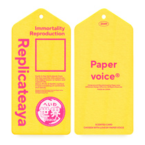 PAPERVOICE pendant fragrance truck decoration Bedroom wardrobe fragrance extension hanging decoration unique creative gifts