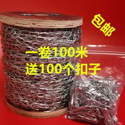 Small iron lian tiao fine chain deng lian Billboard chain fluorescent chain chain 1 5MM small tie lian zi changing iron