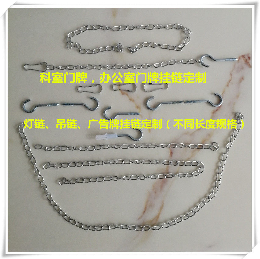 Light chain hanging department door number hanging chain hanging chain hanging chain chandelier chain 1 meter advertising umbrella grammar phenomenon one-line strip