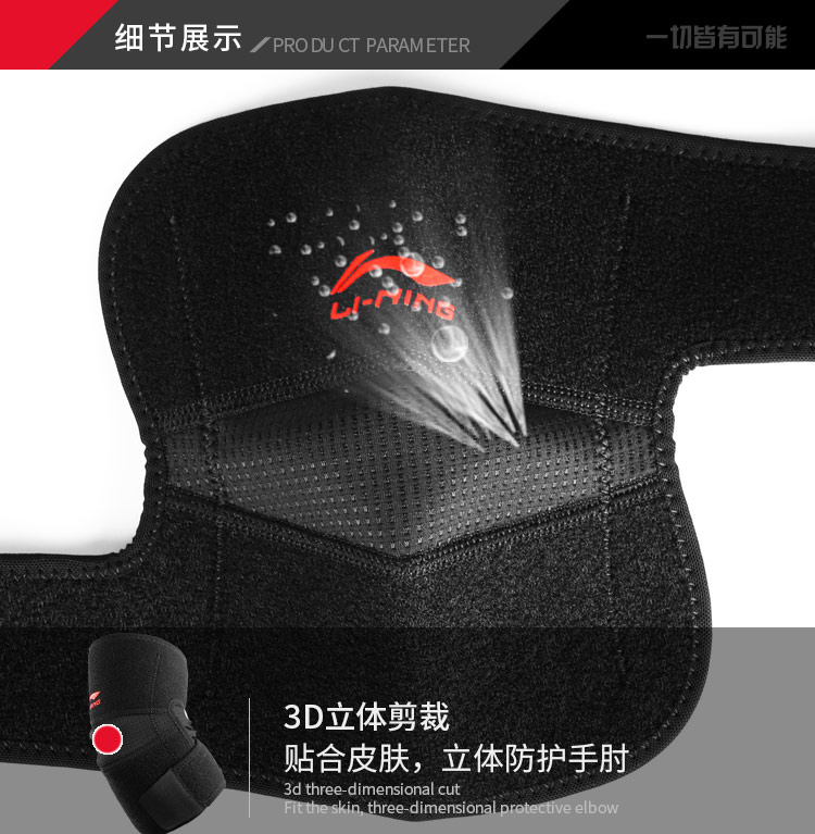 Li Ning thể thao nén khuỷu tay mùa thu và mùa đông nam và nữ bóng rổ quần vợt cầu lông bảo vệ khuỷu tay ấm áp bảo vệ cánh tay - Dụng cụ thể thao bó gối mueller