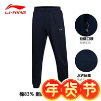 Li Ning mùa thu quần âu phong cách mới thẳng quần xà đơn thẳng nam dệt kim dây kéo chạy quần thể thao ngoài trời quần thun thể thao nam