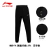 Li Ning mùa thu quần âu phong cách mới thẳng quần xà đơn thẳng nam dệt kim dây kéo chạy quần thể thao ngoài trời quần thun thể thao nam Quần thể thao