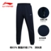 Li Ning mùa thu quần âu phong cách mới thẳng quần xà đơn thẳng nam dệt kim dây kéo chạy quần thể thao ngoài trời quần thun thể thao nam Quần thể thao