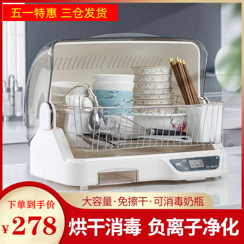 Vanchang Home Desktop Disinfection Cabinet Mini Small Disinfection Bowl Tray Cabinet Kitchen Drying And Cleaning Cabinet Cutlery Storage Box