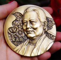 (Brass Copper) On the coin senior arts and crafts artist Yu Mins work Soong Ching Ling commemorative big bronze medal