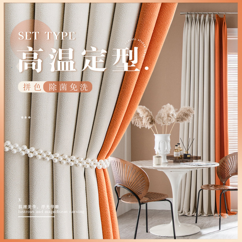 High temperature shaped curtains bedroom in air shading 2021 new living room advanced milk tea colour French splicing