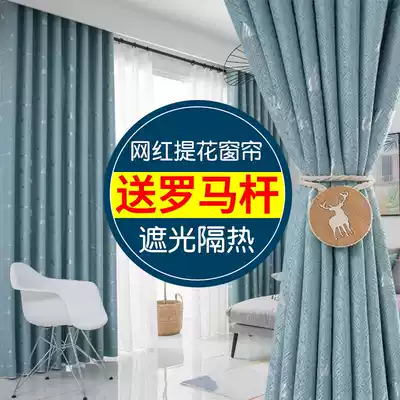 Curtain shading cloth finished product 2021 new living room modern simple light luxury full shading 2020 hook-up bedroom