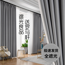 Curtain blackout bedroom 2021 new living room modern simple light luxury ins hook style custom full cloth finished 8