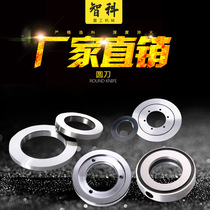 Upper Knife Holder Slitting Round Knife Paper Tube Custom Vanguard Steel Double-sided Outer Round Wire Cut Leather Tailoring Machine Premium Open Amplitude Machine