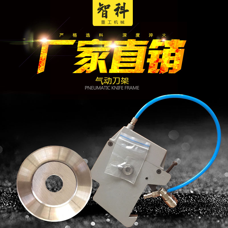 Non-woven pneumatic knife holder cloth cutting knife slitting machine knife bearing circular knife slitting circular blade cutting air knife