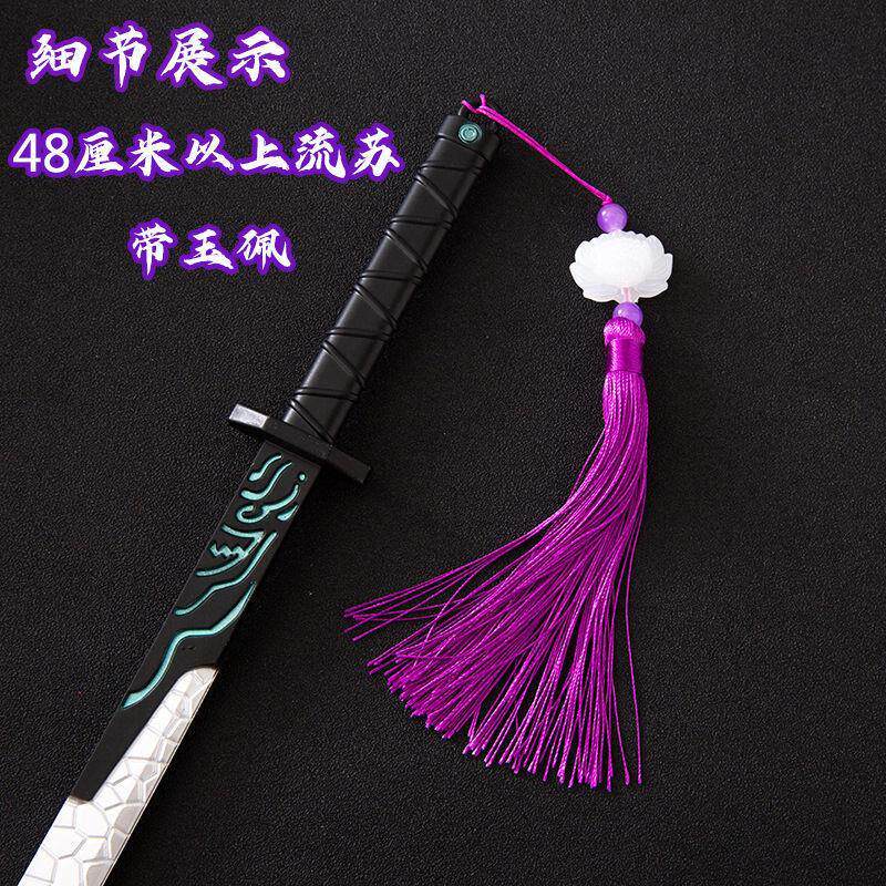 梦妍动漫玩具
