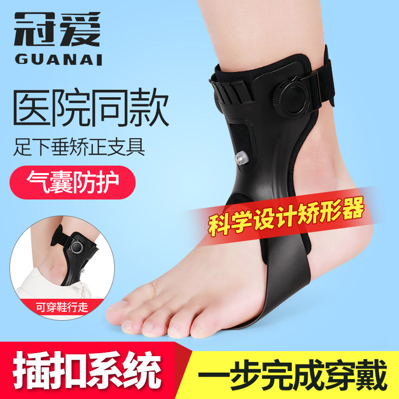 Crown love foot support foot sagging orthosis ankle support muscle tension expansion inside and outside correction rehabilitation training equipment
