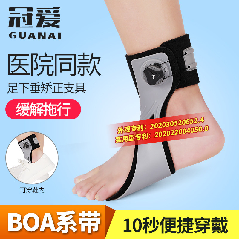 Crown love foot drop orthosis stroke hemiplegia rehabilitation training equipment foot support inside and outside orthosis ankle brace