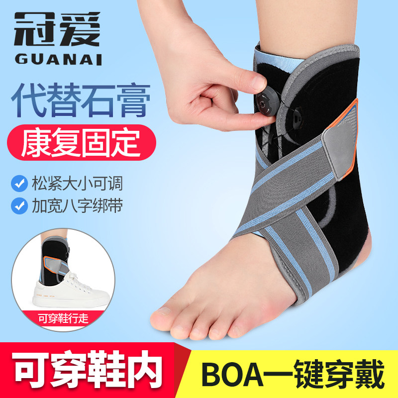 Crown Love Ankle Joint Fixed Support With Ankle Protector Anti-Foot Calf Ligament Ligament Sprain Fracture Postoperative Recovery Protective Gear