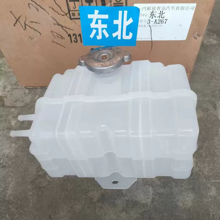 Нагревательной системы охлаждения Jiefang J6L вспомогательный бак для воды J6M небольшой котел охлаждающей воды Lameiwang маленький бака для воды маленький J6L набухающий бак для воды