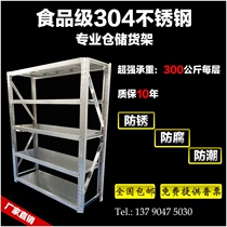 Stainless steel rack disassembly and assembly medium shelf 304 kitchen storage heavy shelf laboratory cold storage rack