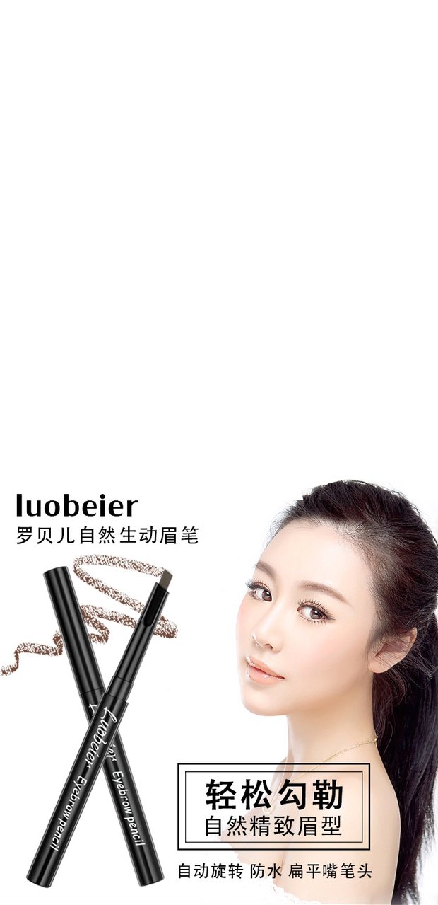 [Gửi thẻ lông mày] Luo Beier lông mày bút chì bột lông mày không thấm nước và thấm mồ hôi Tự động kem lông mày chì tfs