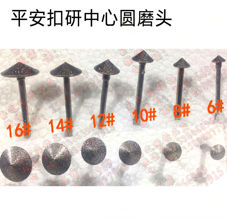 Ping'an buckle research center umbrella-shaped jade carving tool D needle special-shaped diamond grinding head carving embryo inverted triangle inverted cap