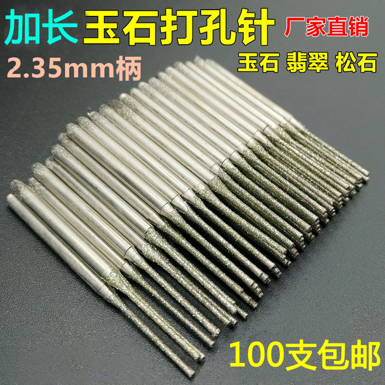 Punching needle diamond lengthened drilling jade carving tool A needle jade punching hole pulling mesh needle punching hole reaming steel rod