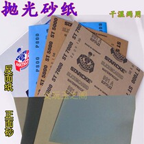 Warriors sandpaper flag card sandpaper 3M sandpaper Wenplay Jade polishing polishing water sandpaper 80 mesh to 12000 mesh