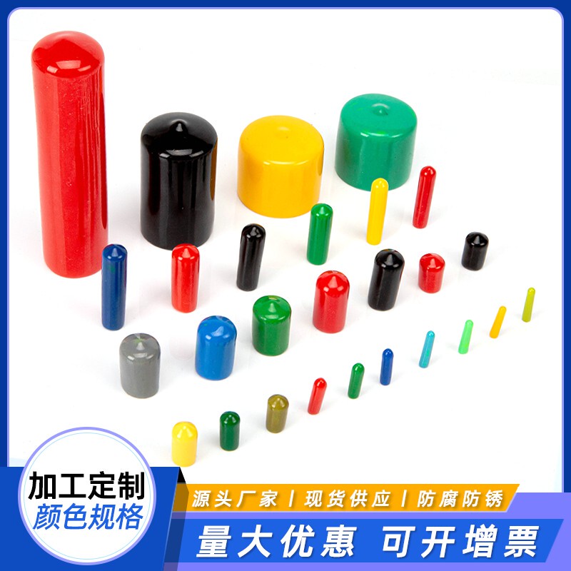 Rubber Cap Threaded Protective Sleeve Insulating Cap Plastic Steel Pipe Cover Rubber Cap Cable Sealing Cap Screw Sleeve Rubber Cap