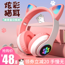 Cat ears headset headset wireless Bluetooth headset cute tide cool luminous game music mobile phone computer with wheat girls teenagers heavy bass boy girl heart Net Red children West guest