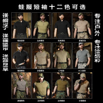 Outdoor tactical camouflage frog suit short sleeve T-shirt suit male military fan slim special forces frog suit training training suit