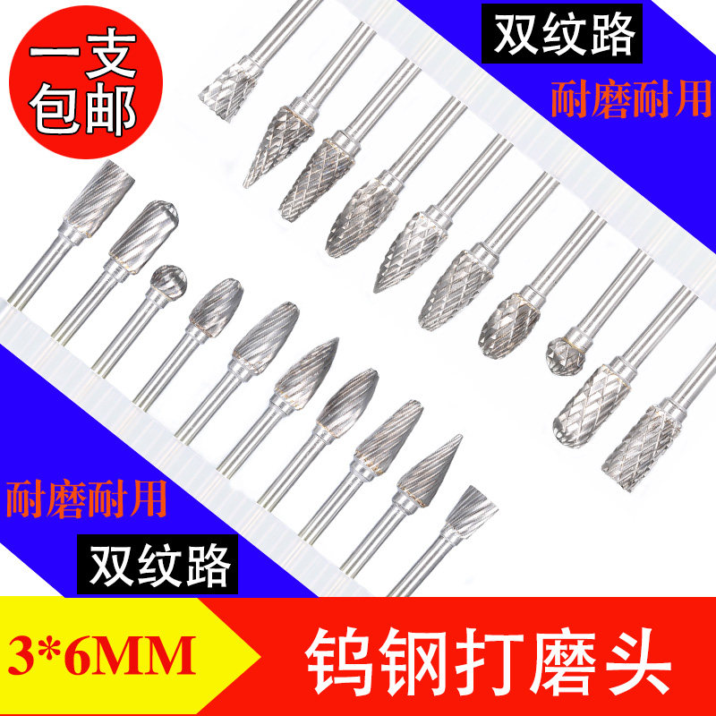 Tungsten steel grinding head carbide rotary file electric grinding head woodworking milling cutter metal stainless steel slot 3*6mm