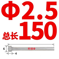 2,5X150 (1 шт.)