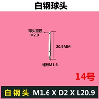№ 14 Baigang M1.6*D2*L20.9
